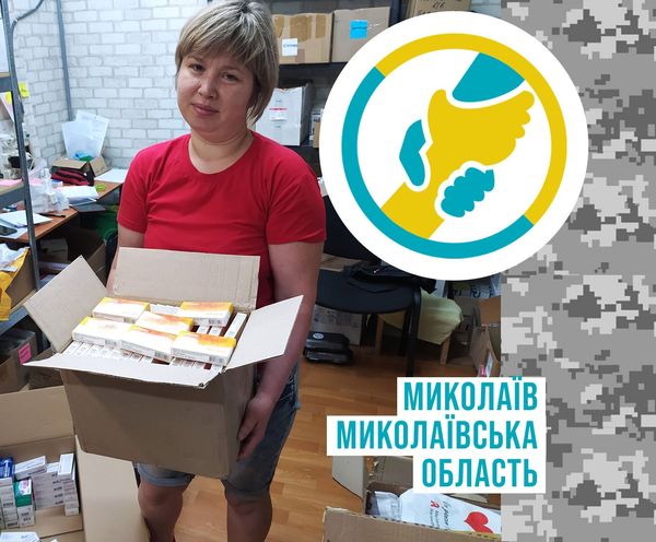 Миколаїв та область